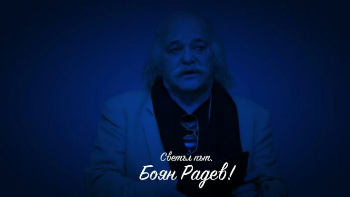 boqn radev boqn radev