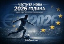 chestita nova godina 2026