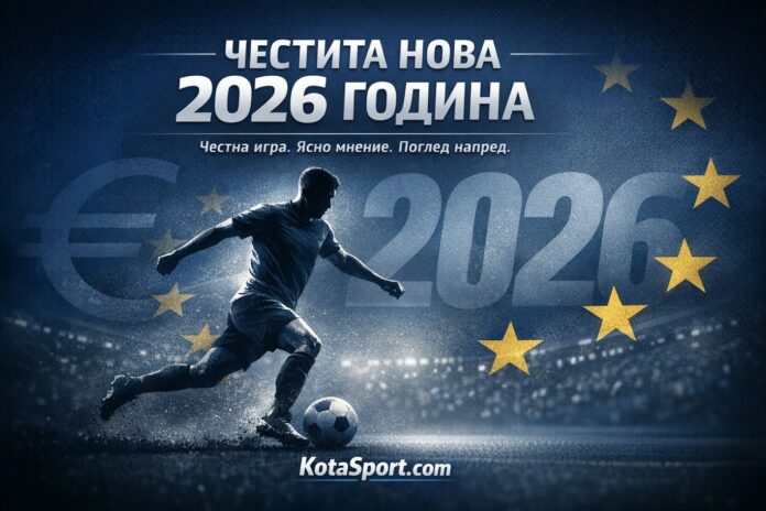 chestita nova godina 2026