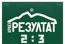 Вихрен спечели престрелката в Плевен срещу Спартак vihren