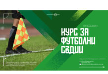Съдийската комисия към БФС с нов курс за футболни съдии на национално ниво 12