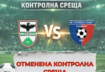 Пропадна контрола на Пирин в Рилци 22.01 6~1.l