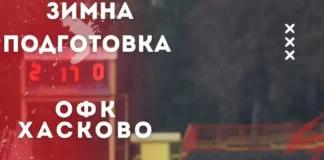 Haskovo 1024x905.jpg