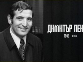dimitar penev 1