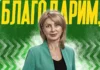 Кметицата на Габрово се оттегля от Янтра 637029474 1503903861315737 1938463789197790439 n.l
