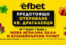 efbet открива 60-ата си игрална зала – нова премиум локация в София в кв. Драгалевци PR 2294x1200 Dragalevtsi
