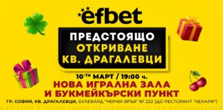 PR 2294x1200 Dragalevtsi