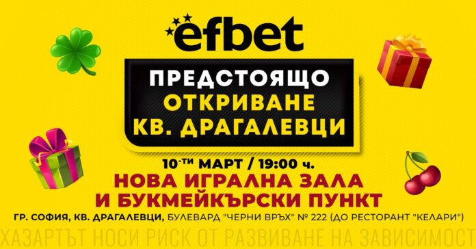 PR 2294x1200 Dragalevtsi PR 2294x1200 Dragalevtsi