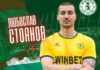 Екзотика! Ботев Враца си върна вратар от Швейцария! lyuboslav stoyanov
