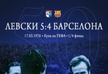 Левски си спомни за велика победа 13