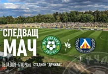 Важно за феновете на Левски! Вижте кога ще могат да купуват билети за гостуването на Добруджа 30.03 1~1.l