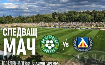Важно за феновете на Левски! Вижте кога ще могат да купуват билети за гостуването на Добруджа 30.03 1~1.l