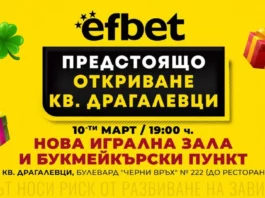 PR 2294x1200 Dragalevtsi 1024x536.jpg