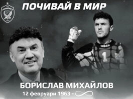 borislav mihailov 3