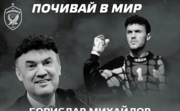 borislav mihailov 3