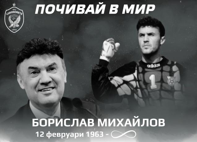borislav mihailov 3