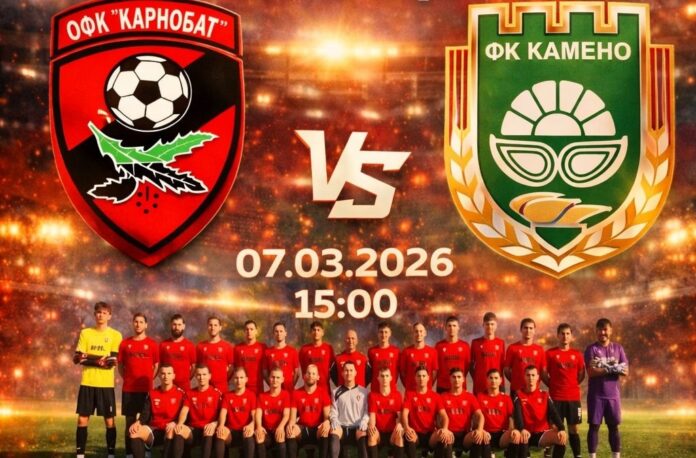 karnobat kameno karnobat kameno