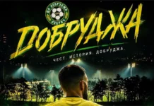 Добруджа зове: Днес е момент, който се случва веднъж в живота 14.04 5~2.l