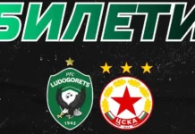 Лудогорец пусна билетите за първия полуфинал с ЦСКА 671487747 981309601066548 1805667350341854880 n.l