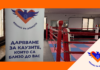 Над 60 участници се качиха на ринга в Костенец в турнир, подкрепен от 8888.bg и „Феникс на доброто“ Picture3