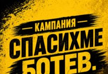 botevplovdiv1
