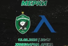 Лудогорец обяви крути мерки за мача с Левски 12.05 16.l
