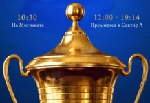 Левски с важна информация за рождения ден 704031959 1461791402628940 1687270708430129534 n.l