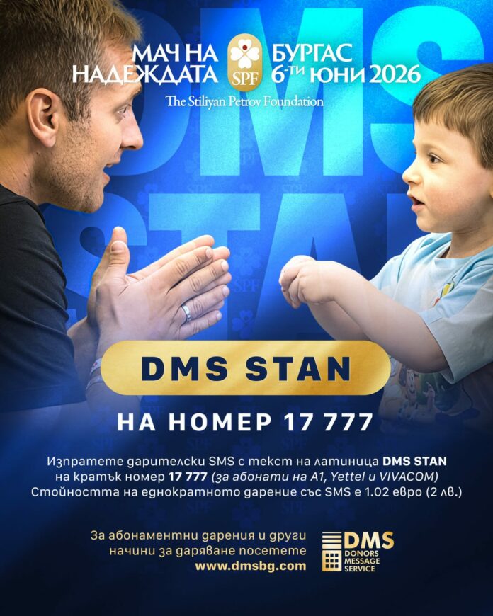 DMS Stan DMS Stan