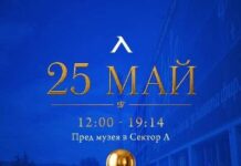 Шампионският трофей на Левски ще бъде изложен и на 25 май levskititla