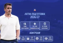Левски обяви лятната програма 11111111111111111111111111111