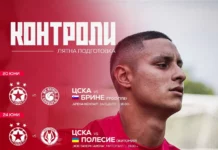 Големи промени в подготовката на ЦСКА 18.06 2~3.l