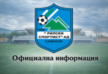 Петима напуснаха Рилски спортист 24103