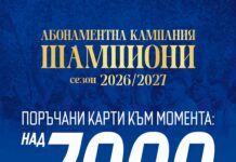 Синята лавина няма спиране! Над 7000 абонаментни карти за продадени 719463979 1483682277106519 180459065175842439 n