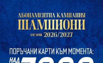 Синята лавина няма спиране! Над 7000 абонаментни карти са продадени 719463979 1483682277106519 180459065175842439 n
