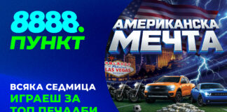 8888 PR AmericanskaMechta
