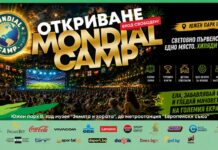 Четири дати, три забавни игри: Разберете какво очаква феновете в Mondial Camp в София Mondial Camp