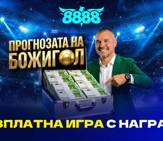 PR BojiGoal