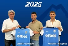 Арда преподписа с национал arda 3 .l