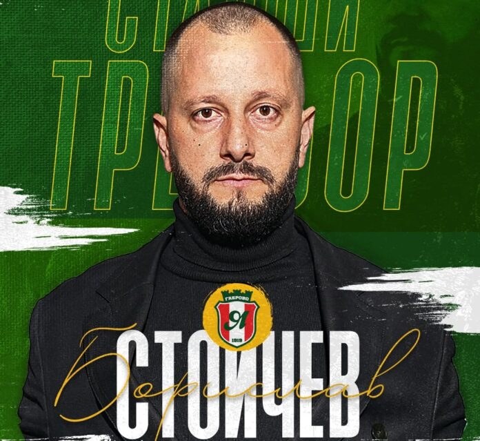borislav stoychev borislav stoychev