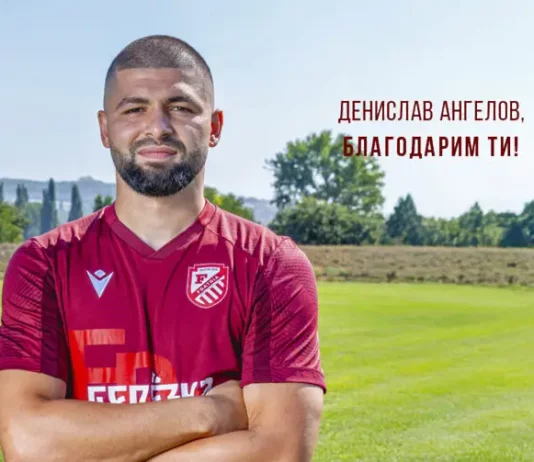 denislav angelov 1024x503 1 ~1.l