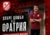 Фратрия с нов ударен трансфер -привлече и юноша на Левски! deyvid mihalev