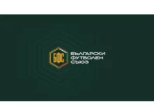 БФС започна реорганизация на административния апарат image 1781609416 19449.l