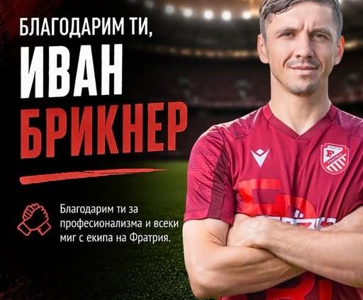 ivan brikner ivan brikner