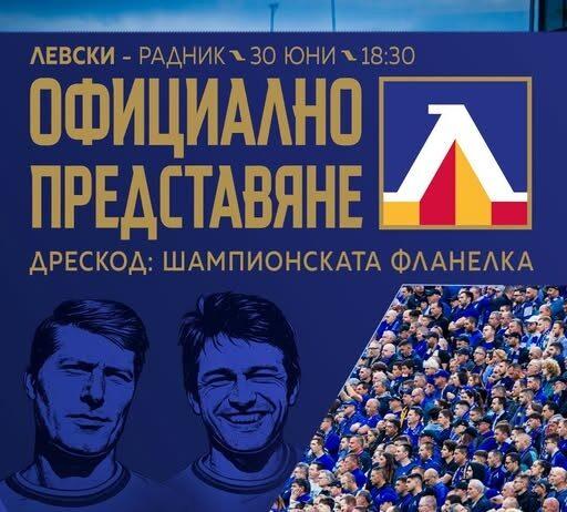 levski12