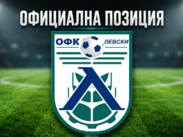 ofk levski 2007