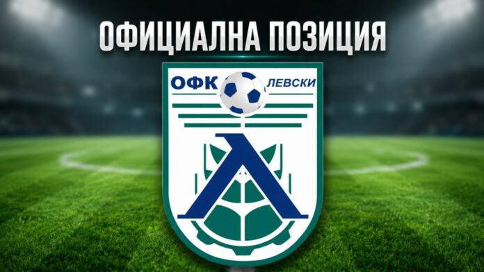 ofk levski 2007