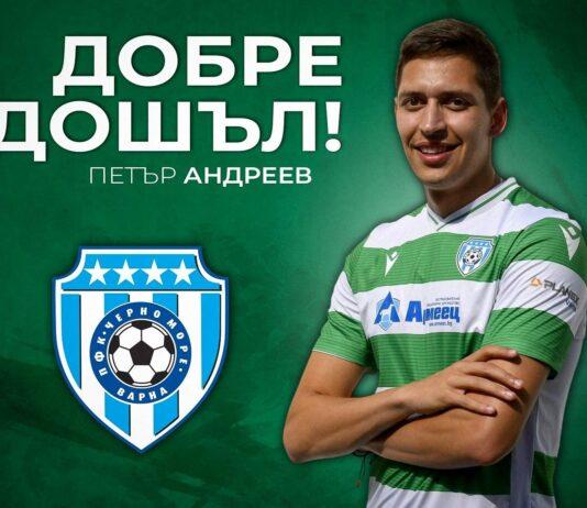petar andreev