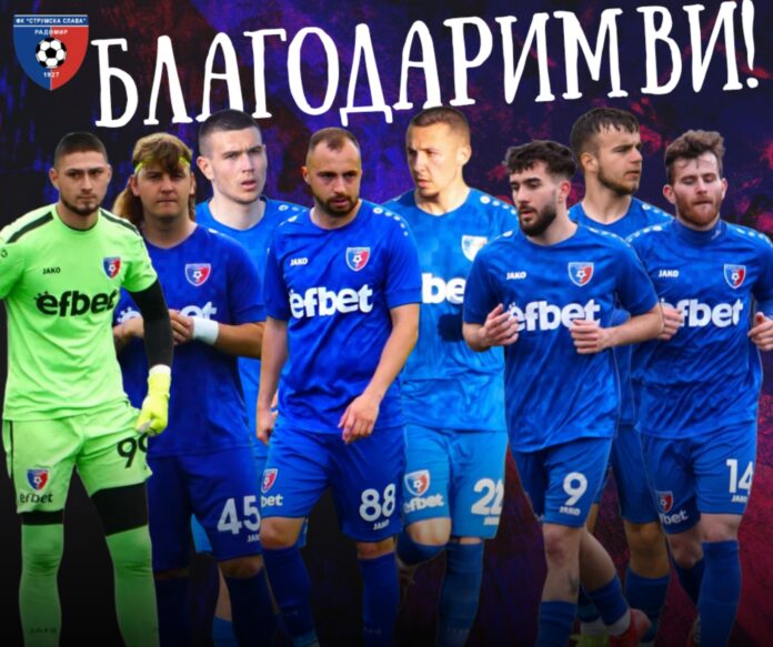 strumska slava strumska slava