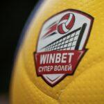 winbet supervolei
