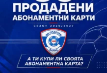 Спартак продаде 50 карти, търси подкрепа 03.07 8~2.l